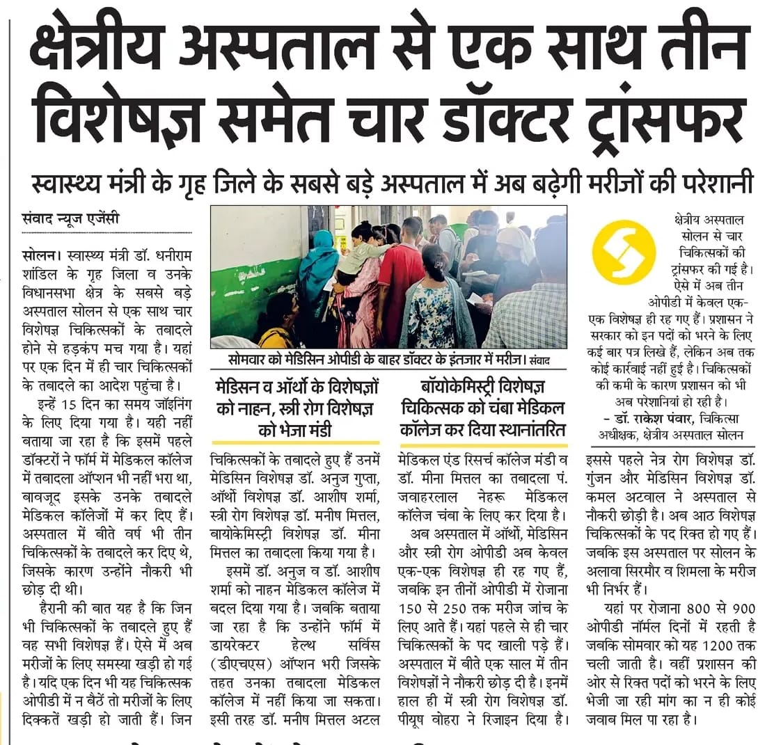 बद्दी में बारिश के बाद  साई माग पर दुकान में भरा पानी-संवाद।