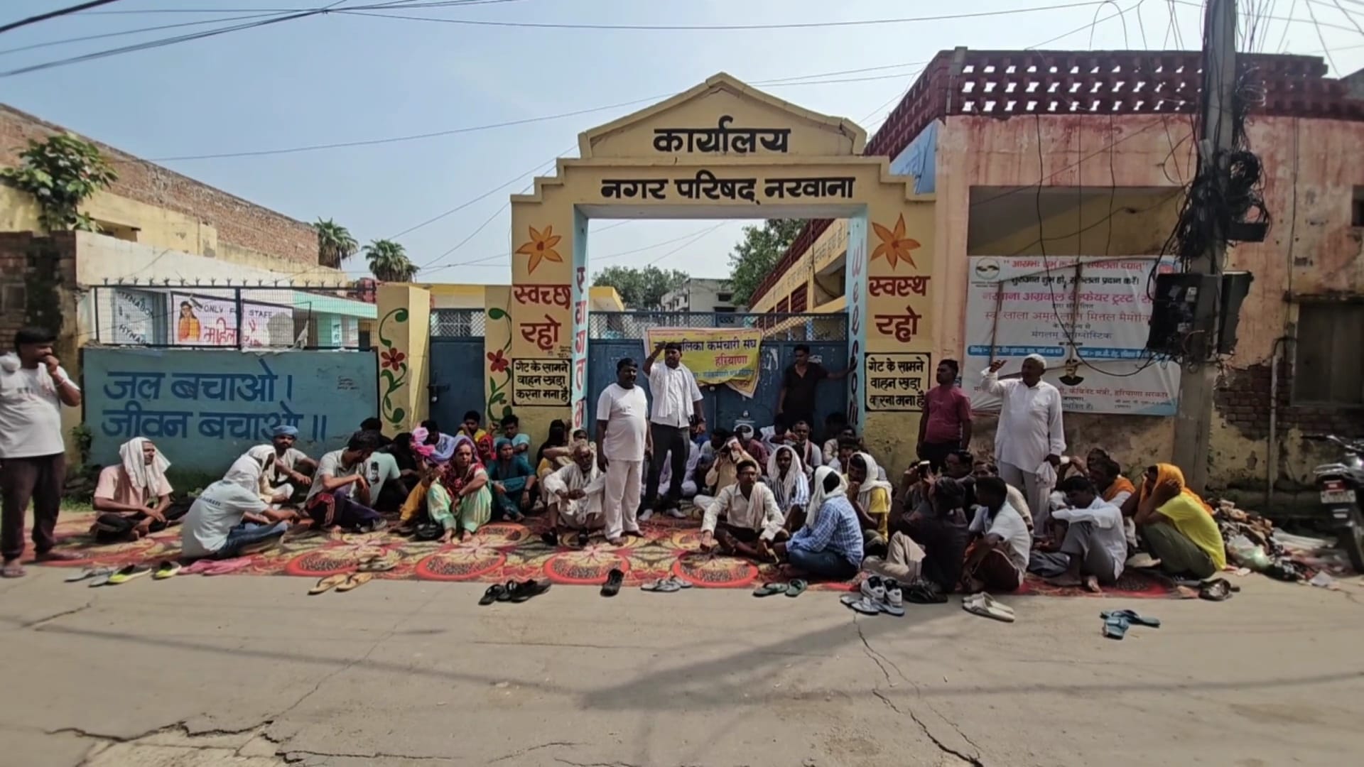 फोटो 1 नरवाना। नगर परिषद कार्यालय से बाहर बैठे कार्यालय के कर्मचारी। संवाद। फोटो 1 नरवाना। नगर परिषद कार्यालय से बाहर बैठे कार्यालय के कर्मचारी। संवाद।