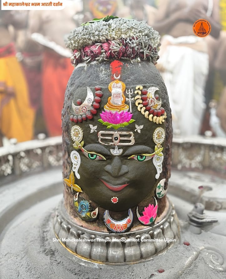भस्म आरती