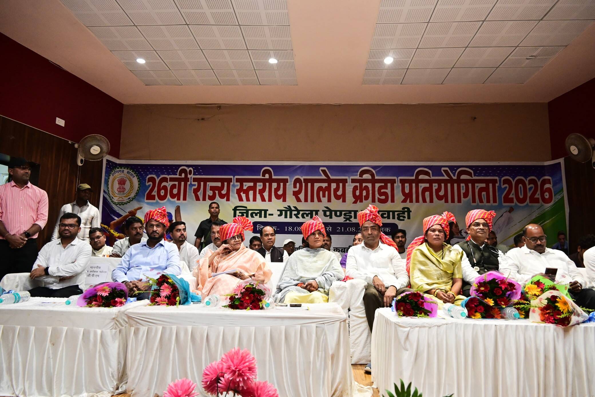 26वीं राज्य स्तरीय शालेय क्रीड़ा प्रतियोगिता का गरिमामय समापन।। 26वीं राज्य स्तरीय शालेय क्रीड़ा प्रतियोगिता का गरिमामय समापन।।