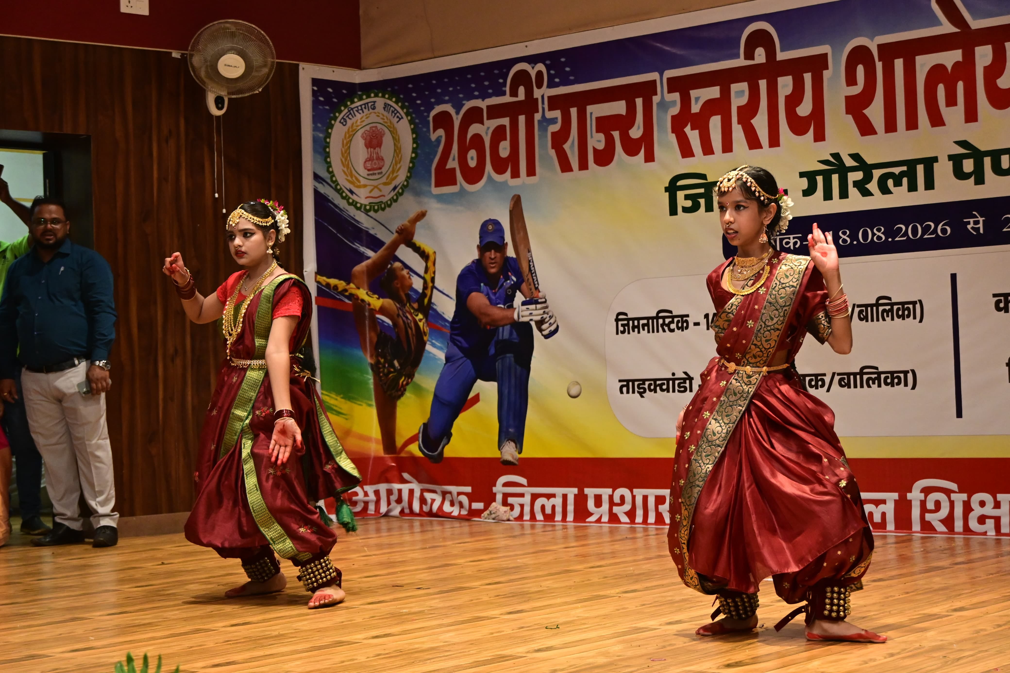 26वीं राज्य स्तरीय शालेय क्रीड़ा प्रतियोगिता का गरिमामय समापन।। 26वीं राज्य स्तरीय शालेय क्रीड़ा प्रतियोगिता का गरिमामय समापन।।