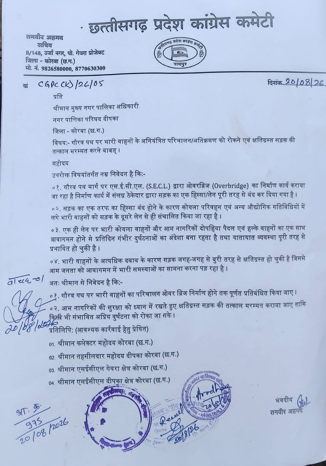 वाहनों पर रोक और जर्जर सड़क की मरम्मत की मांग