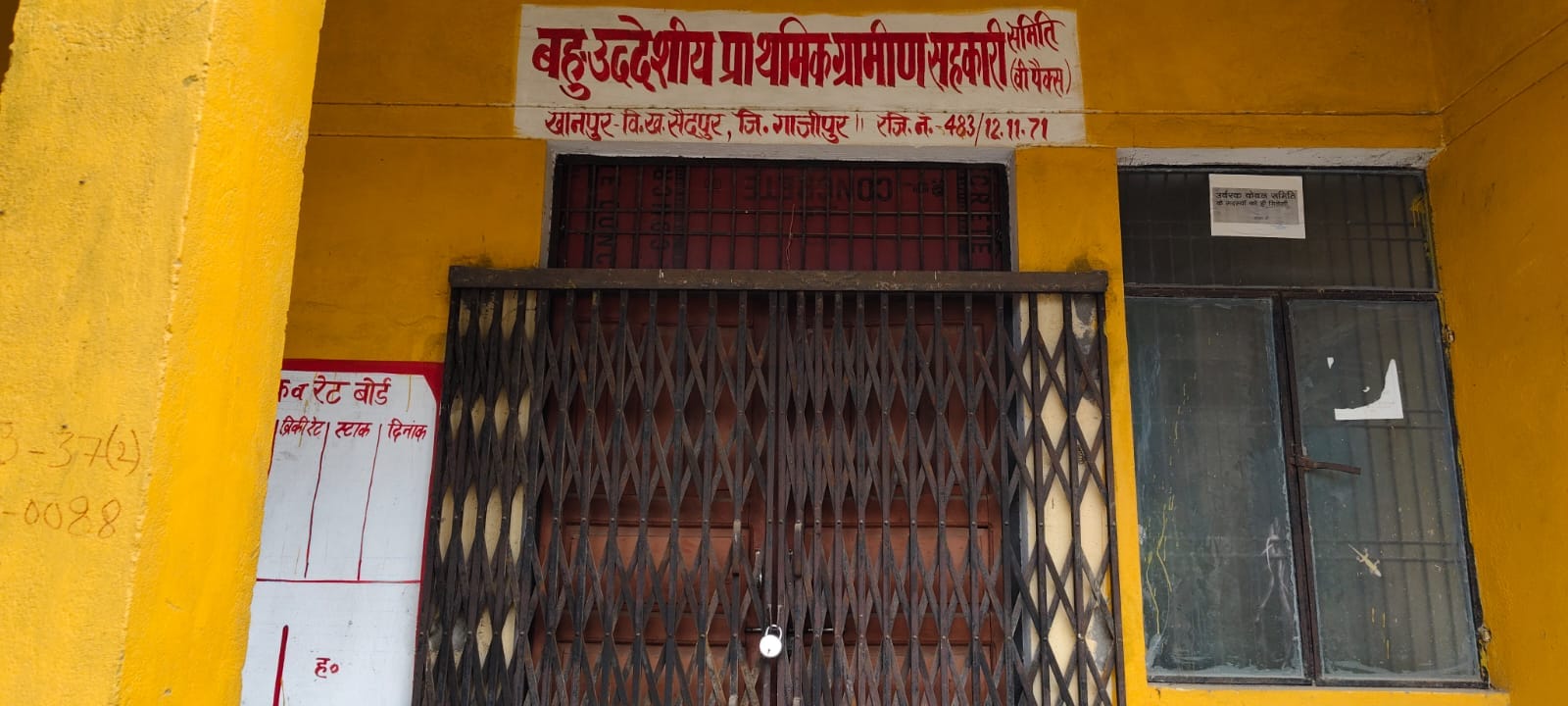 भीमापार में बंद पड़ी साधन सहकारी समिति संवाद