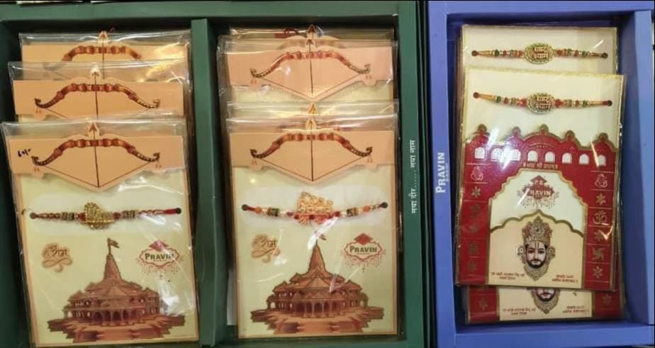 पीडीडीयू नगर के धर्मशाला रोड स्थित दुकान से राखी की खरीदारी करते लोग। संवाद
