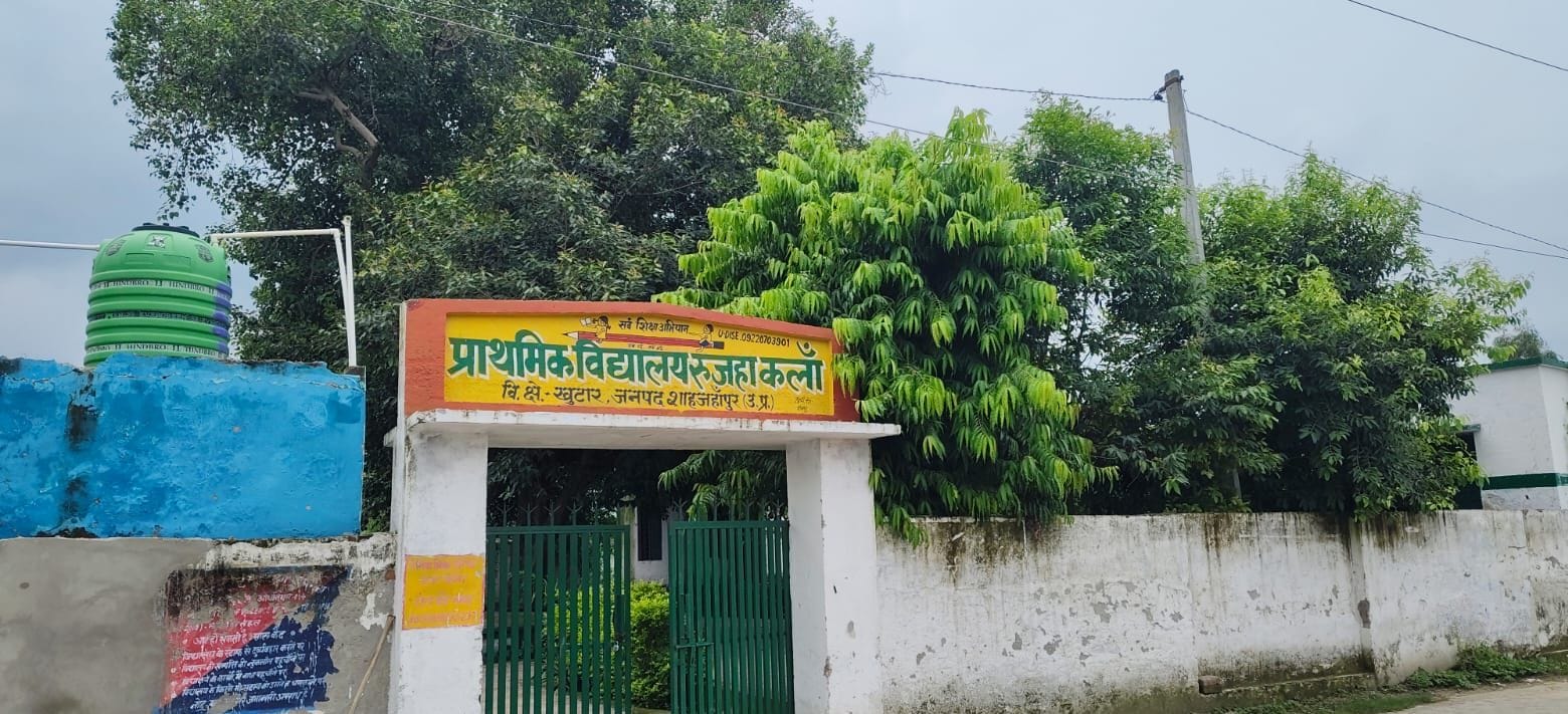 प्राथमिक विद्यालय तारीन टिकली के ऊपर से निकले बिजली के तार। संवाद