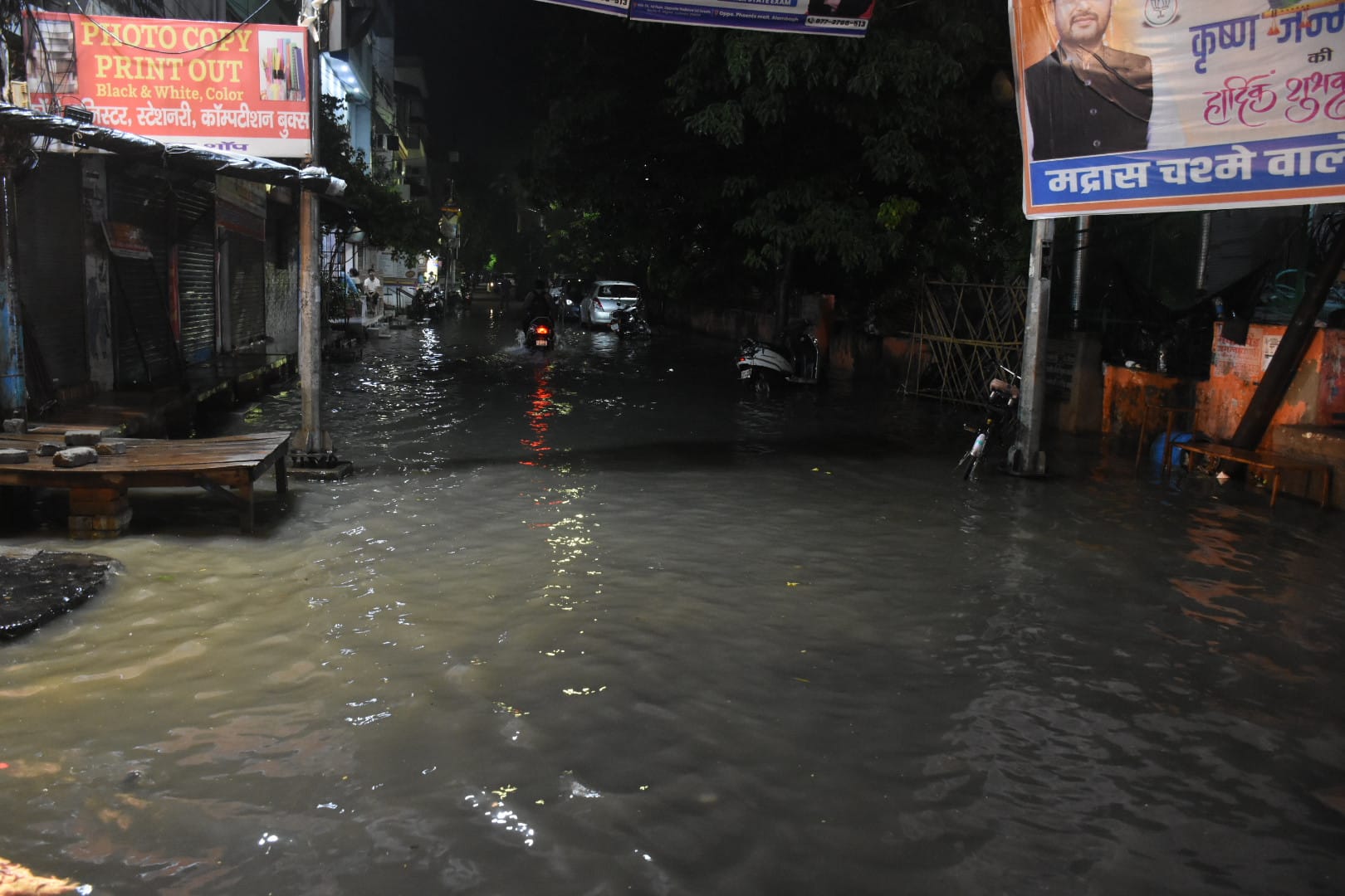 शहर में हुआ जलभराव।