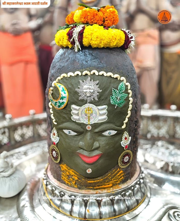 भस्म आरती