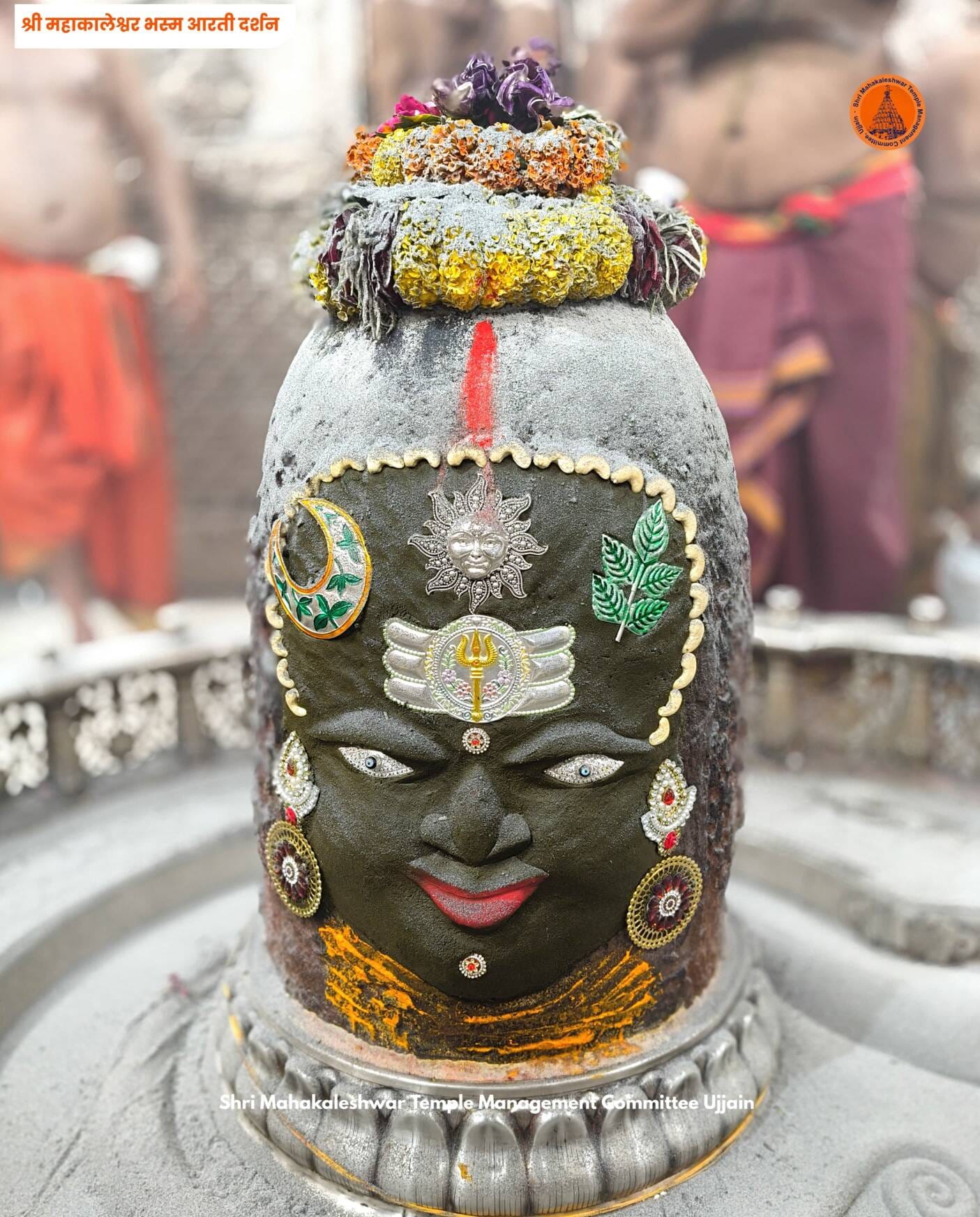 भस्म आरती