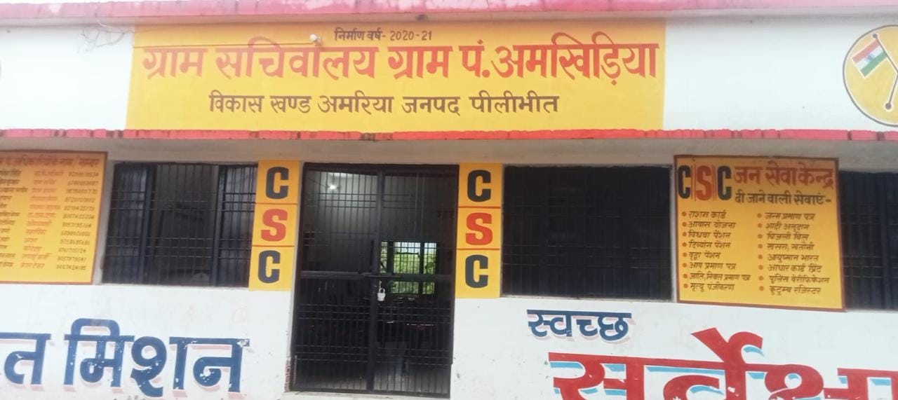 बरखेड़ा ब्लॉक के पैनिया रामकिशन के पंचायत सचिवालय में खड़ा कृषि यंत्र। संवाद बरखेड़ा ब्लॉक के पैनिया रामकिशन के पंचायत सचिवालय में खड़ा कृषि यंत्र। संवाद