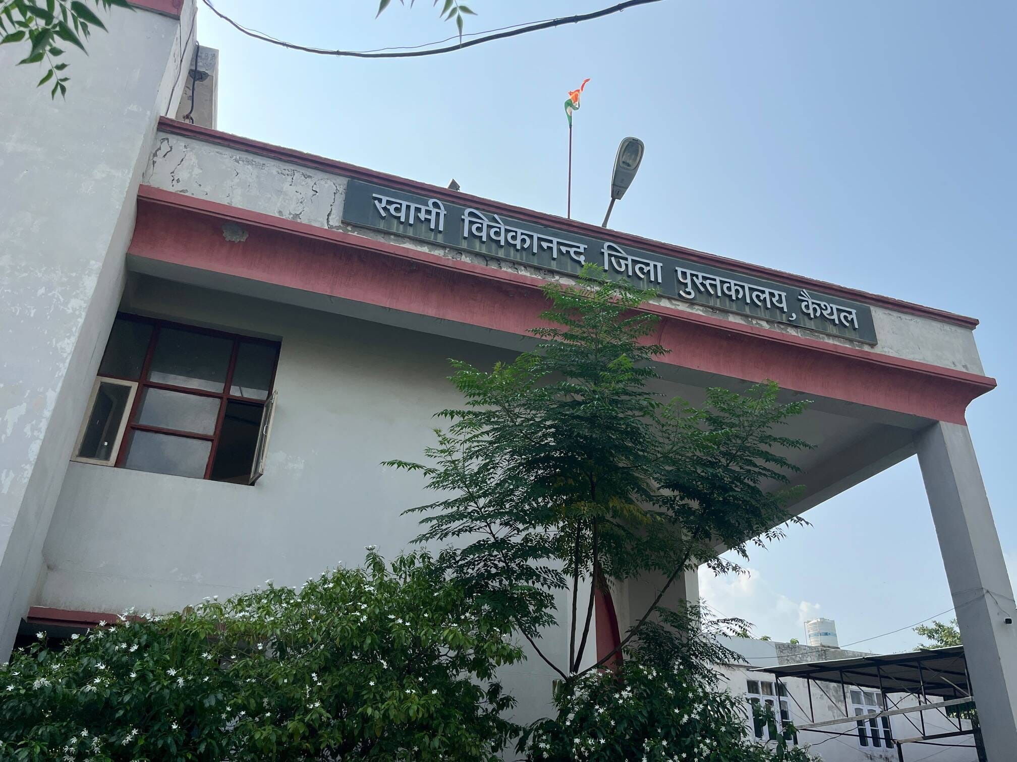 जिला पुस्तकालय भवन की जर्जर हो चुका भवन। संवाद जिला पुस्तकालय भवन की जर्जर हो चुका भवन। संवाद