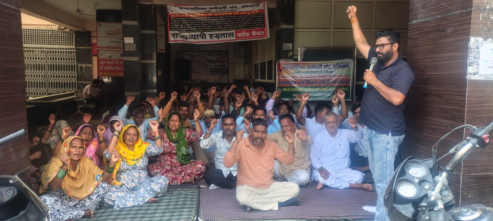 नारेबाजी करते हुए कर्मचारी। विज्ञप्ति