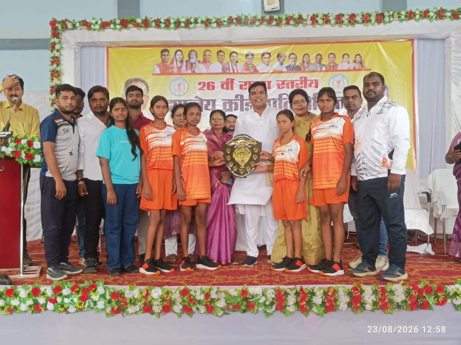 राज्य स्तरीय शालेय क्रीड़ा प्रतियोगिता का हुआ समापन