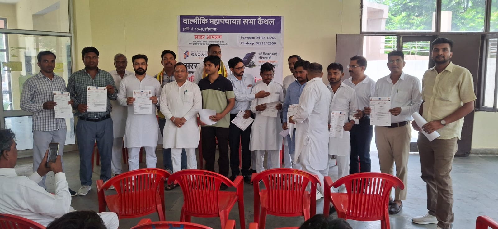 वाल्मीमिक महापंचायत में भाग लेते पदाधिकारी। विज्ञप्ति वाल्मीमिक महापंचायत में भाग लेते पदाधिकारी। विज्ञप्ति