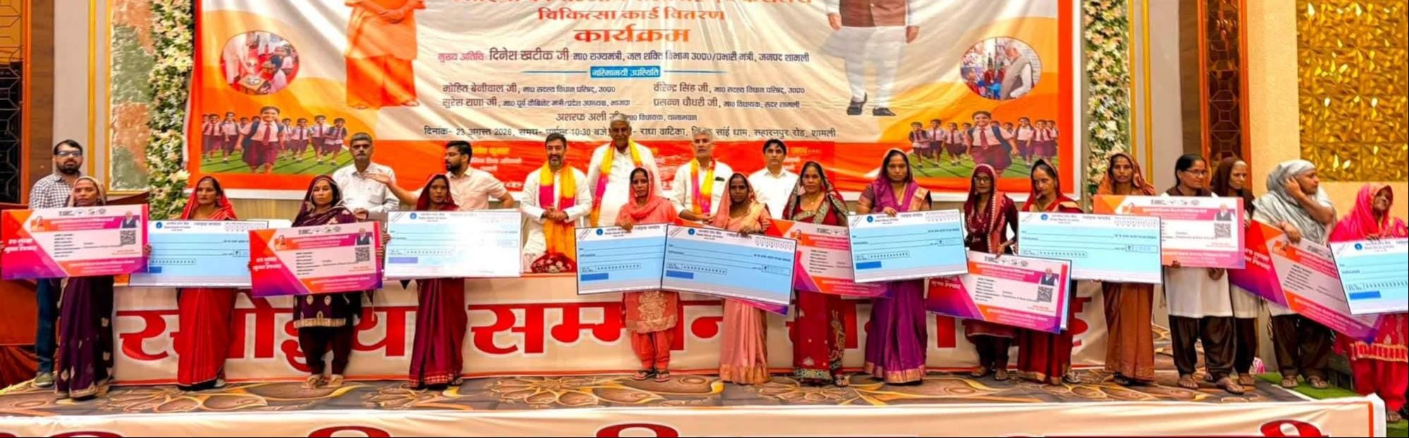 पीएम पोषण योजना के तहत सम्मान समारोह में मौजूद महिलाएं व अन्य । स्रोत सूचना विभाग