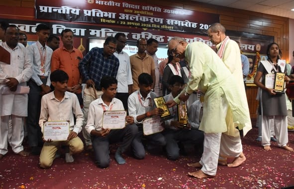 समारोह में मेधावियों का सम्मान