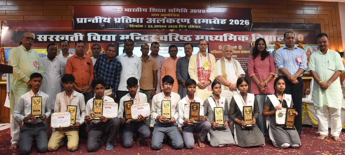 समारोह में मेधावियों का सम्मान