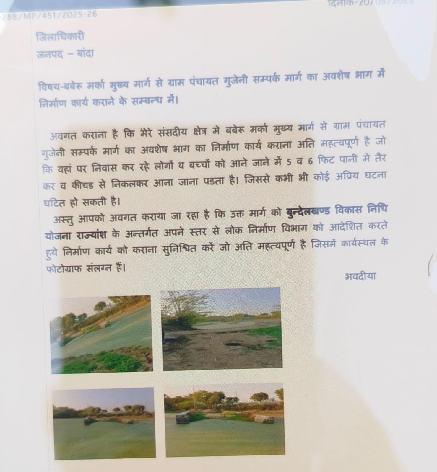 फोटो-10-ग्रामीणों को समझाने का प्रयास करते जनप्रतिनिधि व पुलिस। संवाद फोटो-10-ग्रामीणों को समझाने का प्रयास करते जनप्रतिनिधि व पुलिस। संवाद