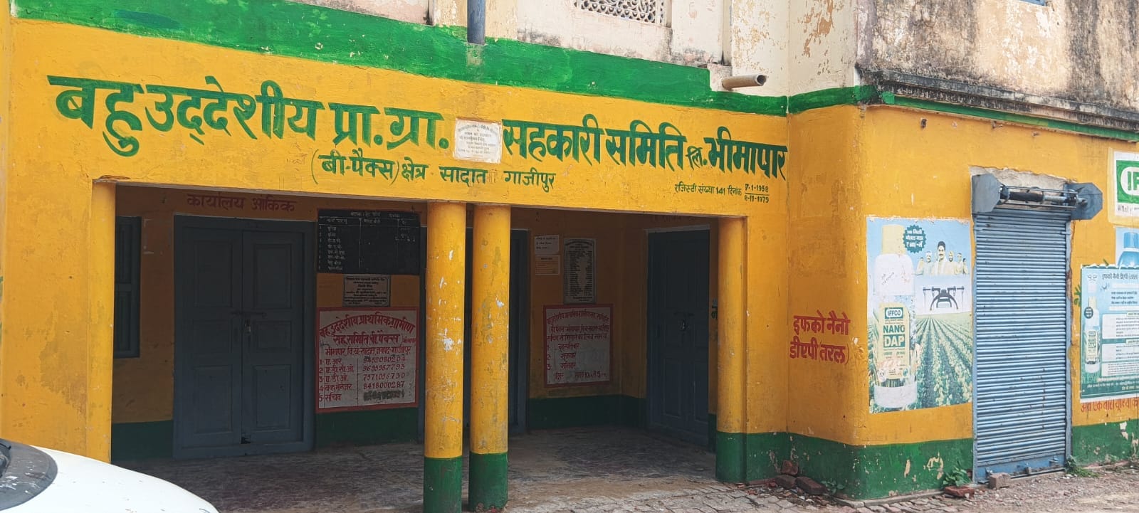 मौधा स्थित साधन सहकारी समिति के गेट पर लटका ताला। संवाद