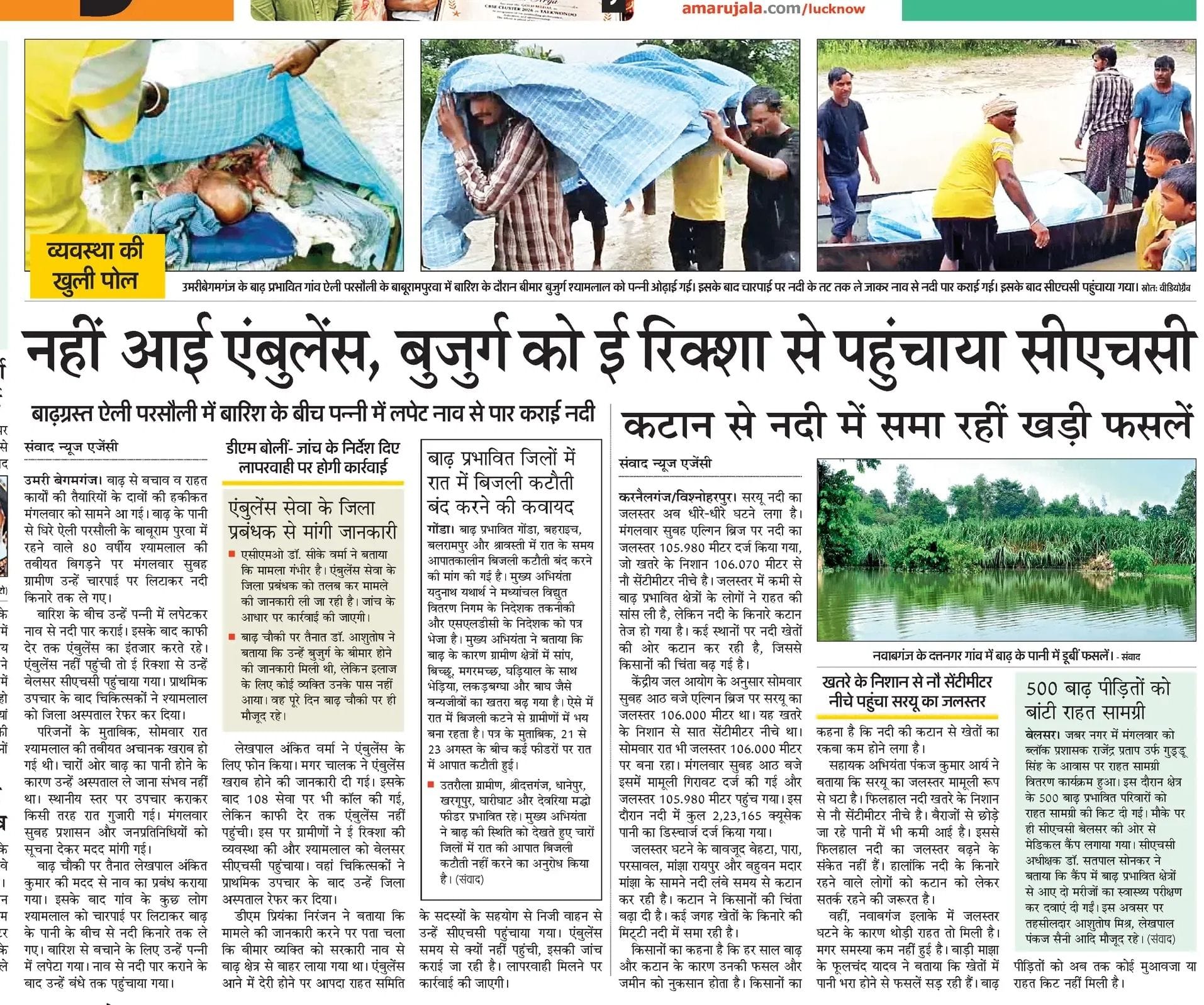 ऐली परसौली में अधीक्षक से जानकारी लेते सीएमओ डॉ. संतलाल पटेल। ऐली परसौली में अधीक्षक से जानकारी लेते सीएमओ डॉ. संतलाल पटेल।