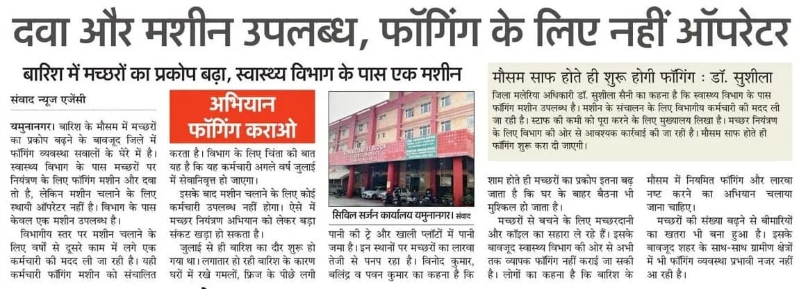 बैठक के दौरान मौजूद एडीसी व स्वास्थ्य विभाग के अधिकारी। संवाद बैठक के दौरान मौजूद एडीसी व स्वास्थ्य विभाग के अधिकारी। संवाद