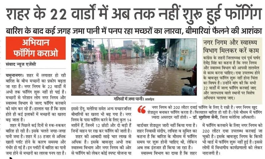 बैठक के दौरान मौजूद एडीसी व स्वास्थ्य विभाग के अधिकारी। संवाद बैठक के दौरान मौजूद एडीसी व स्वास्थ्य विभाग के अधिकारी। संवाद