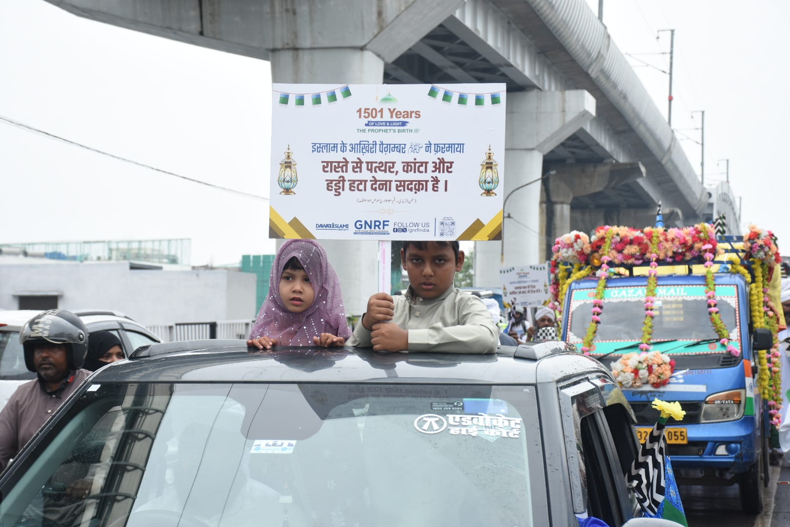 ईद मिलादुन्नबी पर शहर में निकाला गया जुलूस