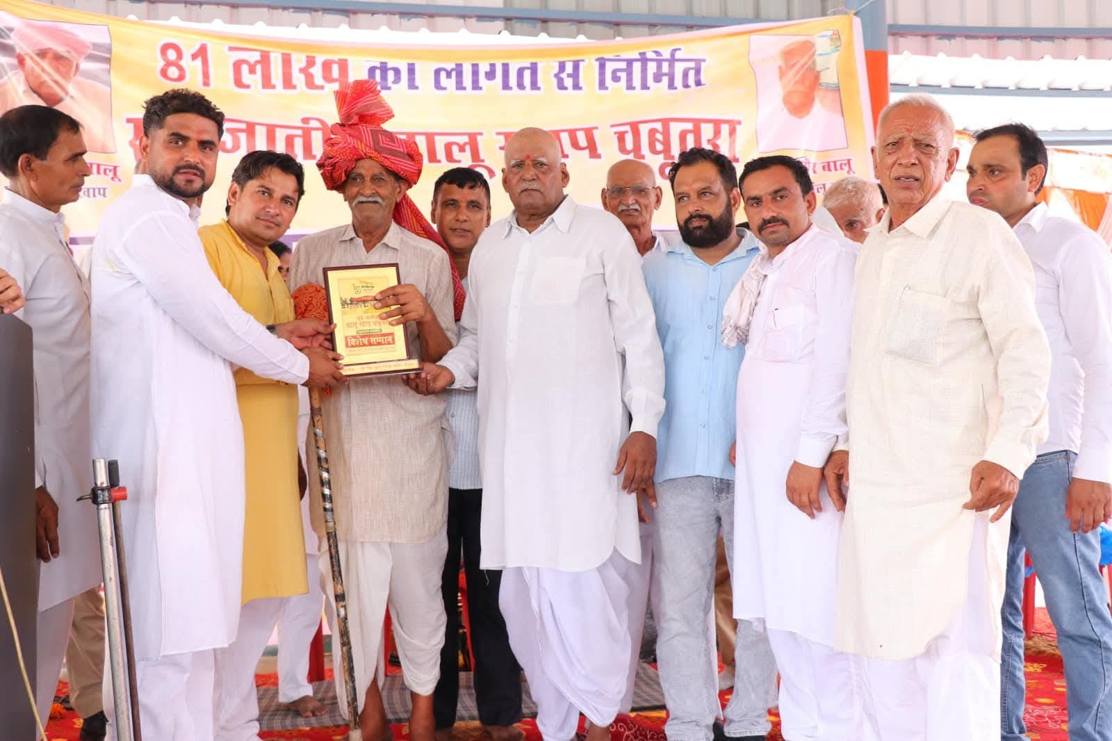 चबूतरे के उद्घाटन के दौरान मौजूद बालू खाप के गणमान्य लोग। संवाद