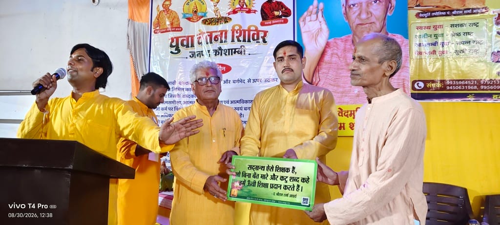 करारी में अखिल विश्व गायत्री परिवार द्वारा युवाओं को जागरूक करने के लिए एक दिवसीय शिविर भाग ले करारी में अखिल विश्व गायत्री परिवार द्वारा युवाओं को जागरूक करने के लिए एक दिवसीय शिविर भाग ले