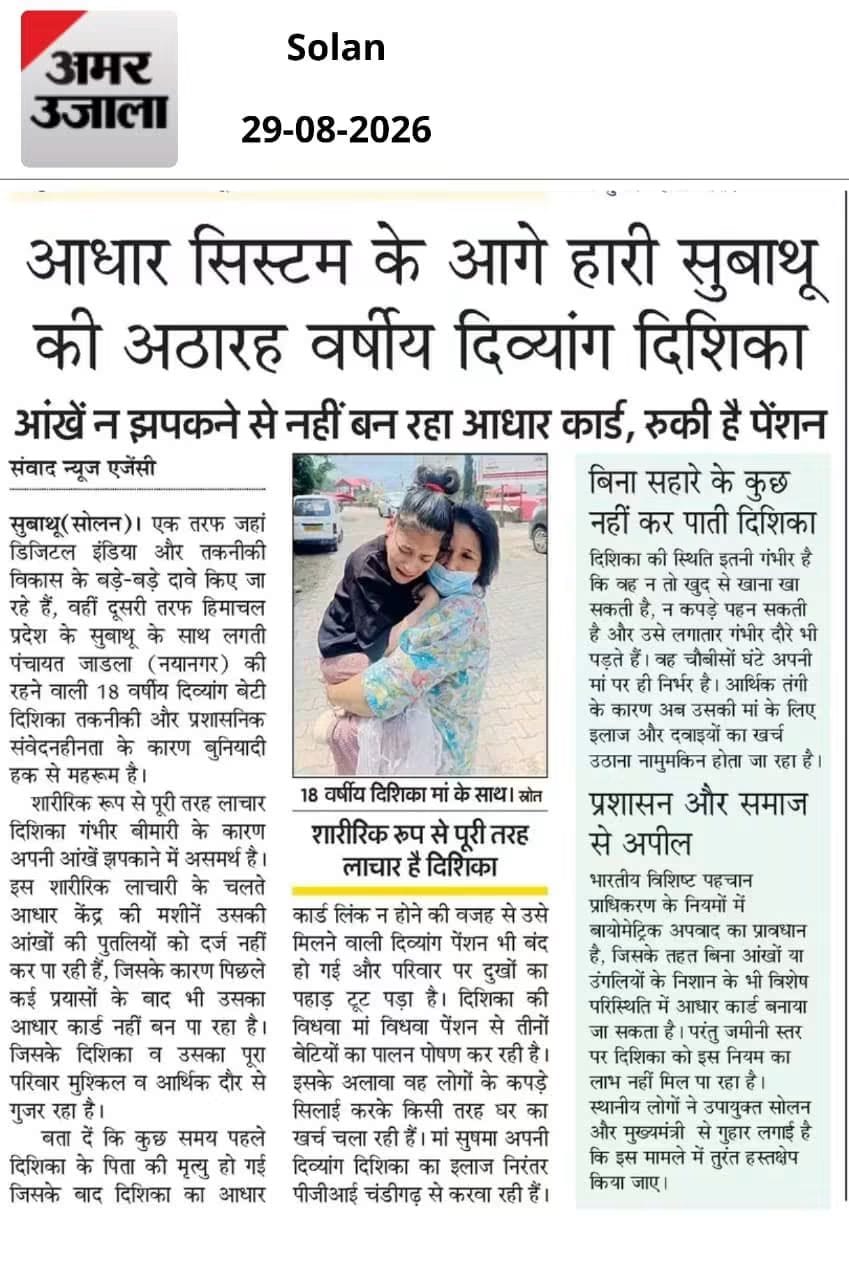 नायब तहसीलदार कृष्णगढ़ को अपनी दिव्यांग दिशिका के दस्तावेज देती माँ सुषमा , वही तहसील कार्यालय क नायब तहसीलदार कृष्णगढ़ को अपनी दिव्यांग दिशिका के दस्तावेज देती माँ सुषमा , वही तहसील कार्यालय क