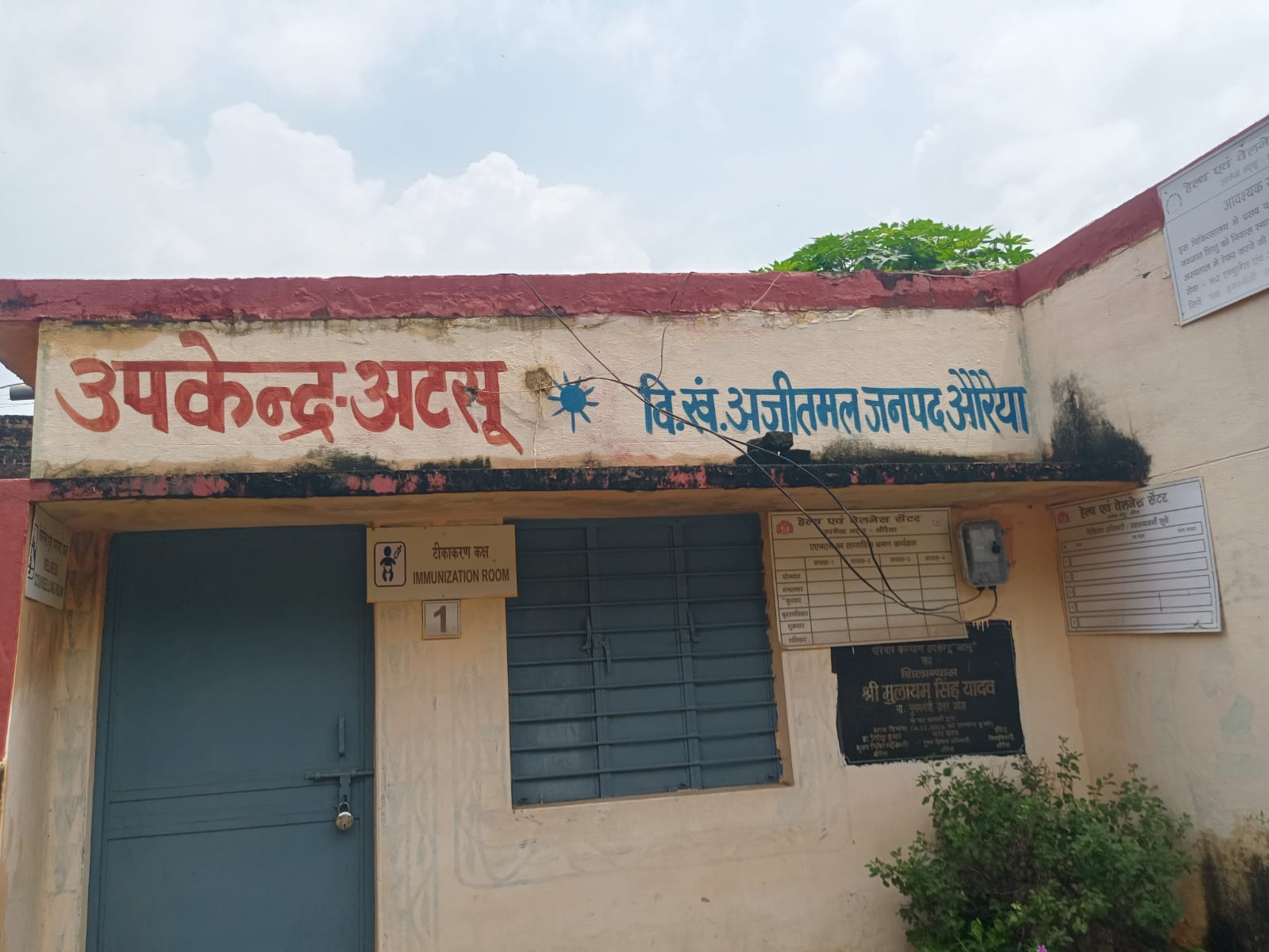 बरौनाकलां आरोग्य मंदिर में मरीज को परामर्श देते सीएचओ अजेंद्र कुमार। संवाद बरौनाकलां आरोग्य मंदिर में मरीज को परामर्श देते सीएचओ अजेंद्र कुमार। संवाद