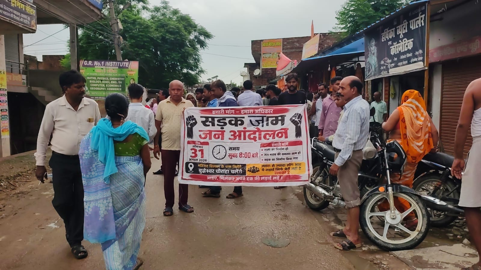 बुद्धेश्वर वादरखेड़ा में समस्याओं के विरोध में प्रदर्शन करते लोग।
