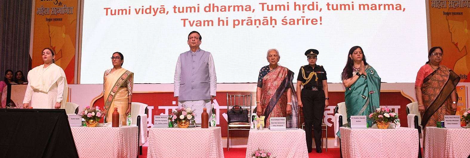 इंदिरा गांधी प्रतिष्ठान में परिचर्चा कार्यक्रम में राज्यपाल आनंदीबेन पटेल को पुस्तक भेंट करतीं इंदिरा गांधी प्रतिष्ठान में परिचर्चा कार्यक्रम में राज्यपाल आनंदीबेन पटेल को पुस्तक भेंट करतीं