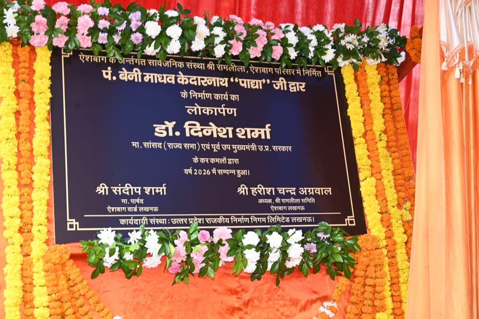 सात करोड़ रुपये के विकास कार्यों का किया लोकार्पण-शिलान्यास।