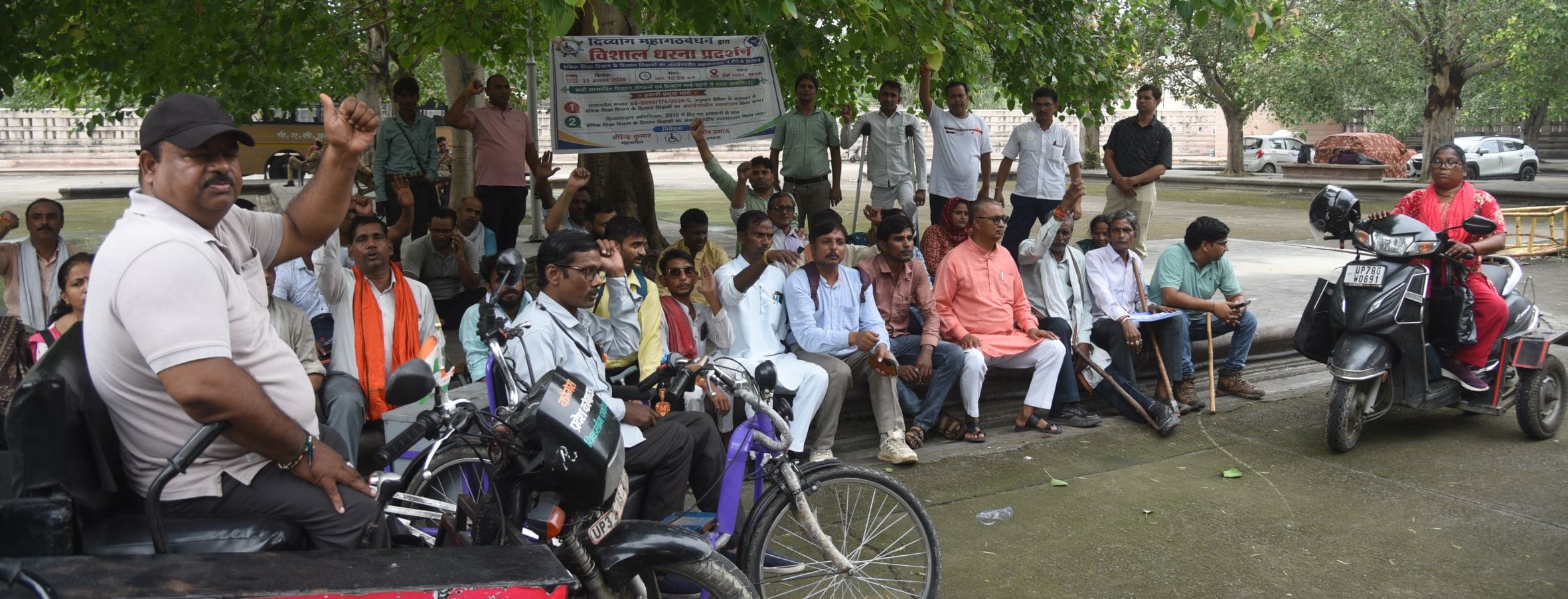 दिव्यांग शिक्षकों ने अंतरजनपदीय स्थानांतरण के लिए किया प्रदर्शन