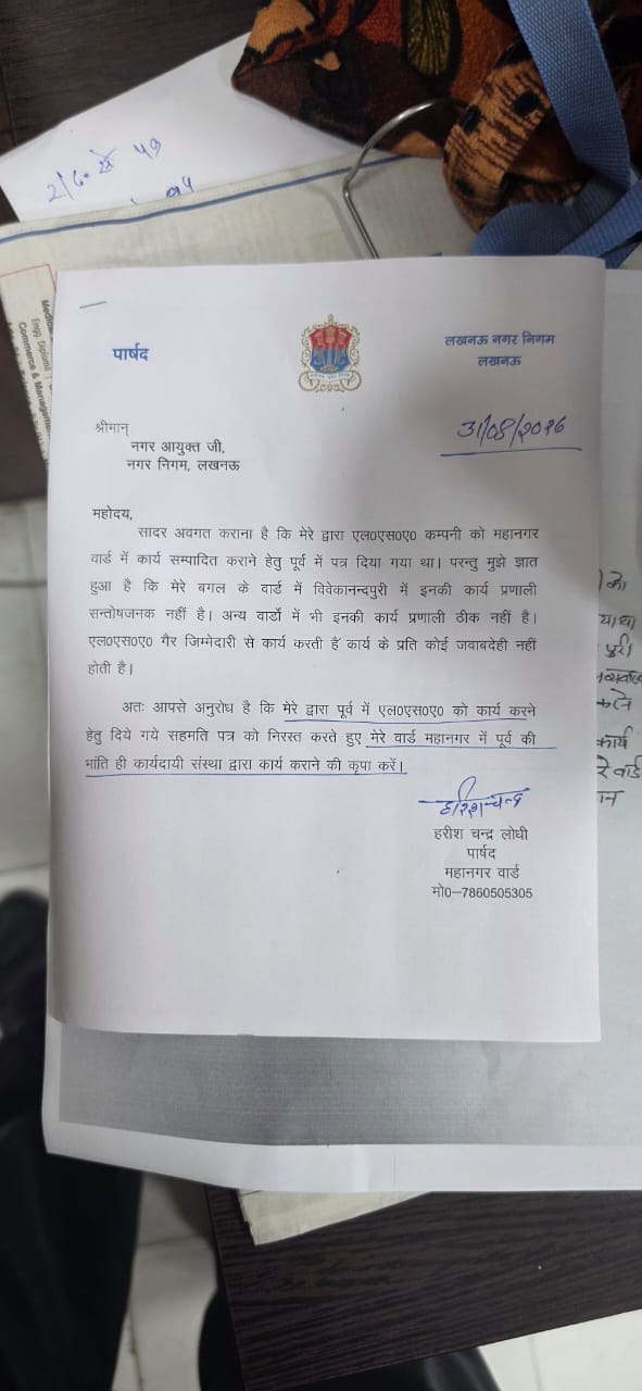 धरना देते पार्षद।