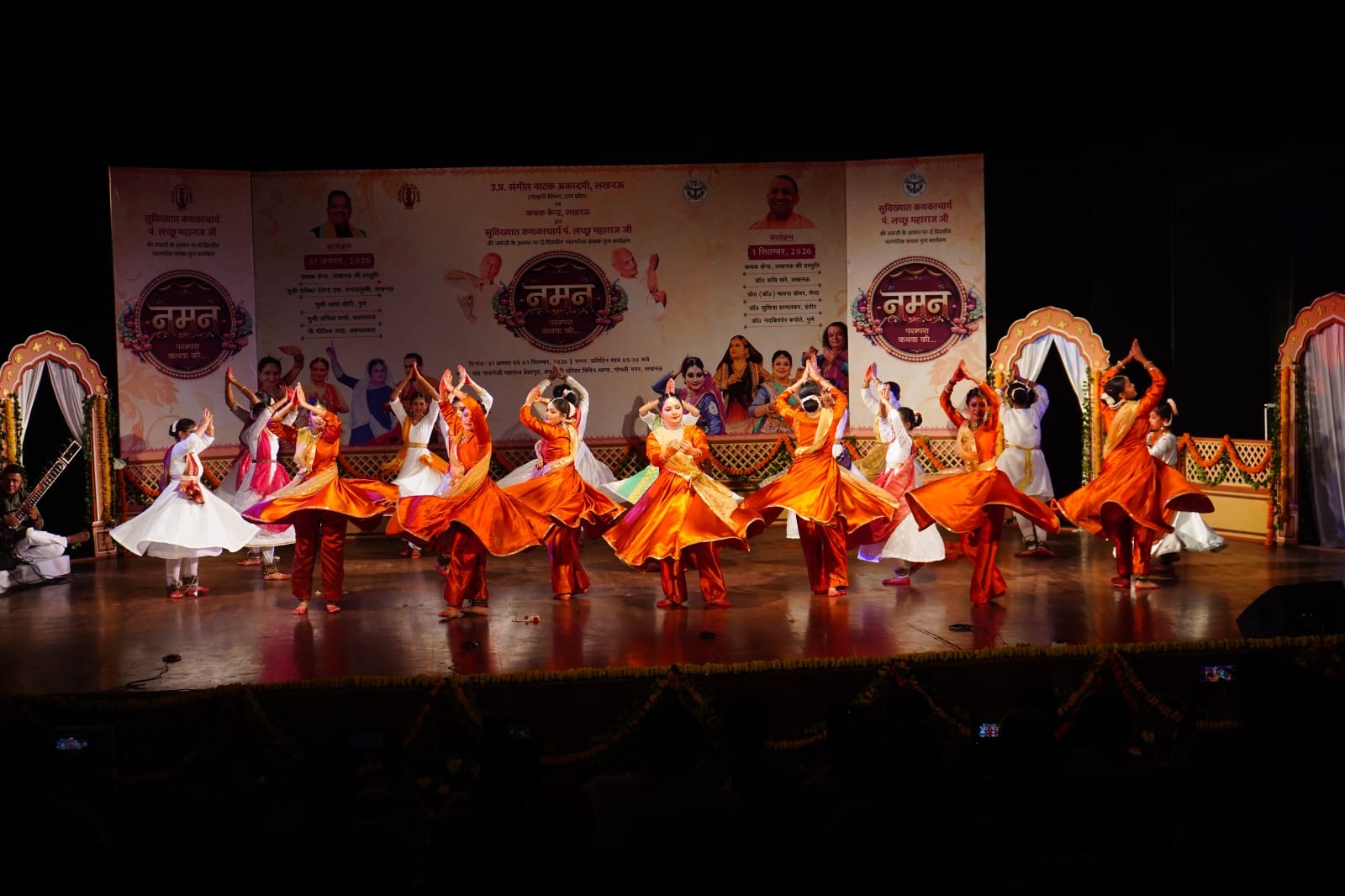 घुंघरुओं की खनक और कथक के रंगों से यादगार बना नमन समारोह