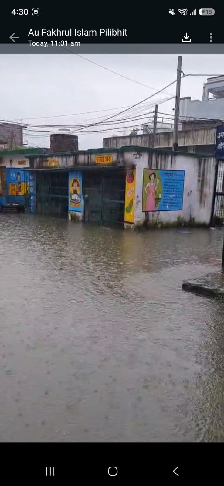 खकरा नदी में उफान के बाद जलमग्न हुआ न्यूरिया-रामपुर बौरख मार्ग का रपटा पुल, दूर तक पानी में डूब खकरा नदी में उफान के बाद जलमग्न हुआ न्यूरिया-रामपुर बौरख मार्ग का रपटा पुल, दूर तक पानी में डूब