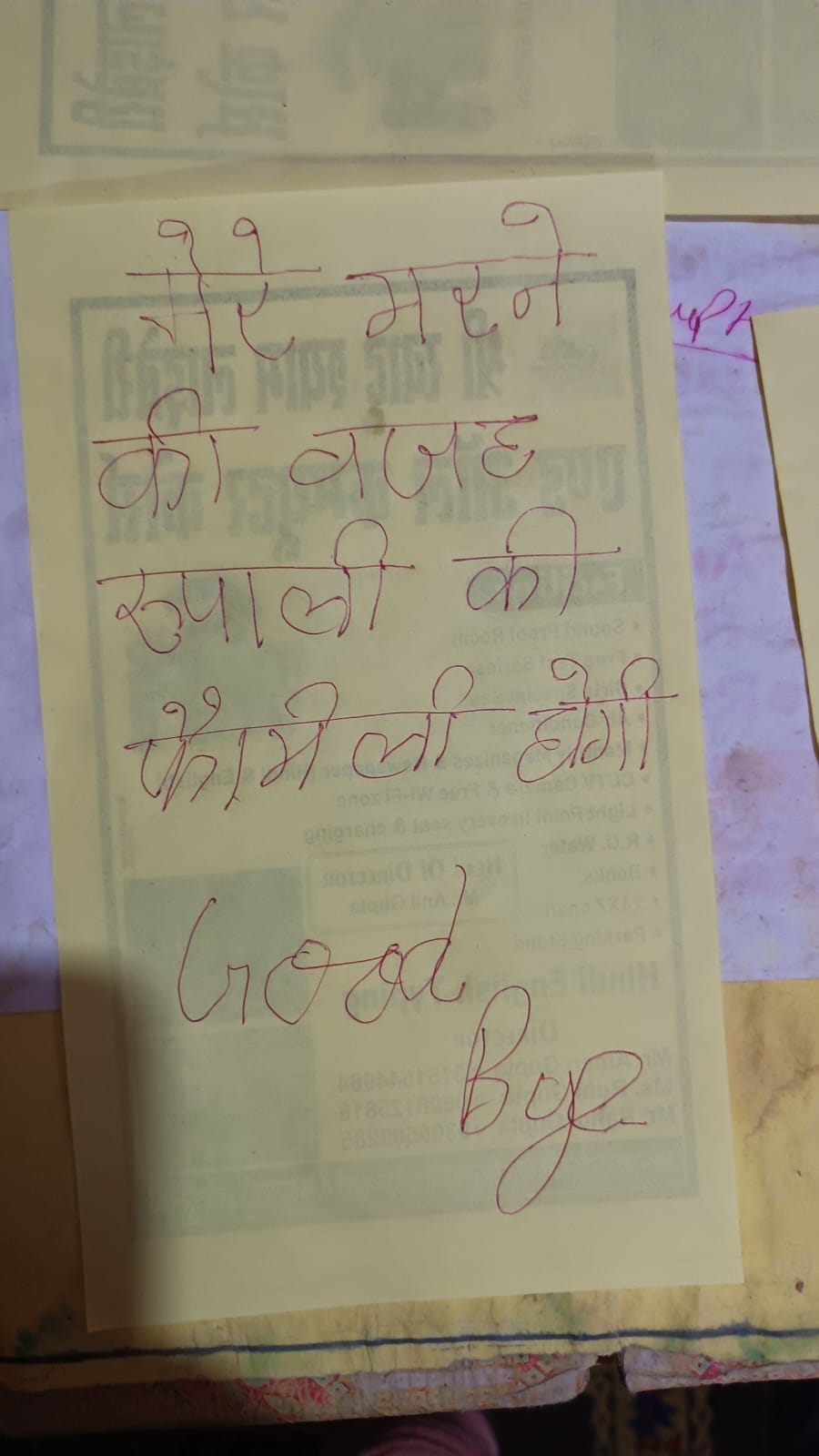 मृतक अमन की फाइल फोटो