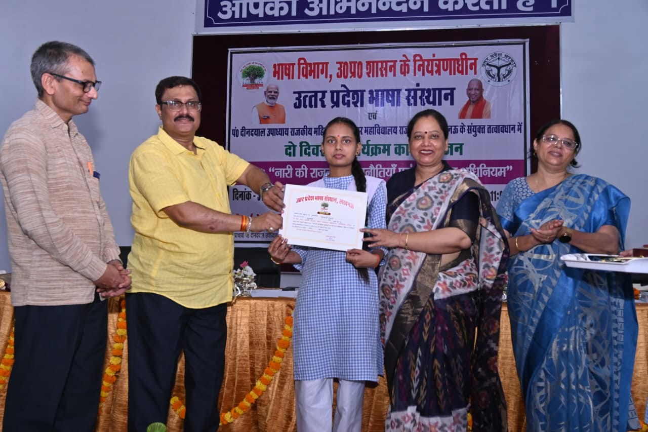 उत्तर प्रदेश भाषा संस्थान और पं. दीन दयाल उपाध्याय राजकीय महिला स्नातकोत्तर महाविद्यालय ने मंगल उत्तर प्रदेश भाषा संस्थान और पं. दीन दयाल उपाध्याय राजकीय महिला स्नातकोत्तर महाविद्यालय ने मंगल