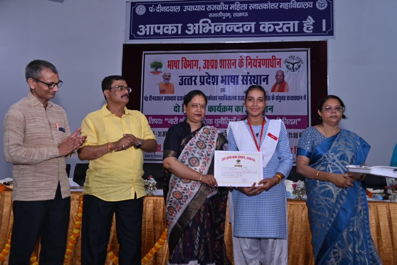 उत्तर प्रदेश भाषा संस्थान और पं. दीन दयाल उपाध्याय राजकीय महिला स्नातकोत्तर महाविद्यालय ने मंगल उत्तर प्रदेश भाषा संस्थान और पं. दीन दयाल उपाध्याय राजकीय महिला स्नातकोत्तर महाविद्यालय ने मंगल