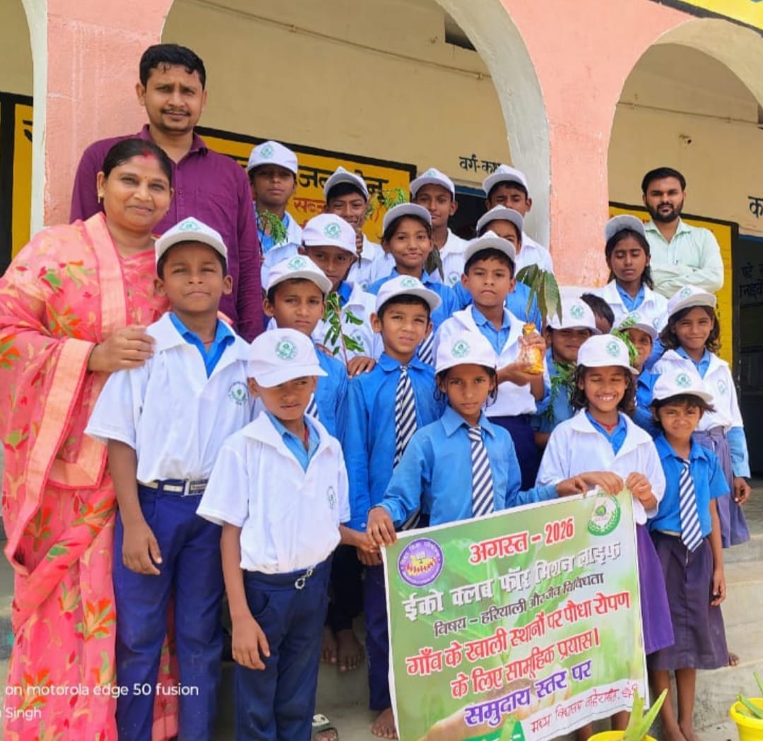 राजकीय शिक्षक सम्मान-2026 के लिए चयनित गया जिले के डोभी प्रखंड स्थित मध्य विद्यालय बेहराडीह की 