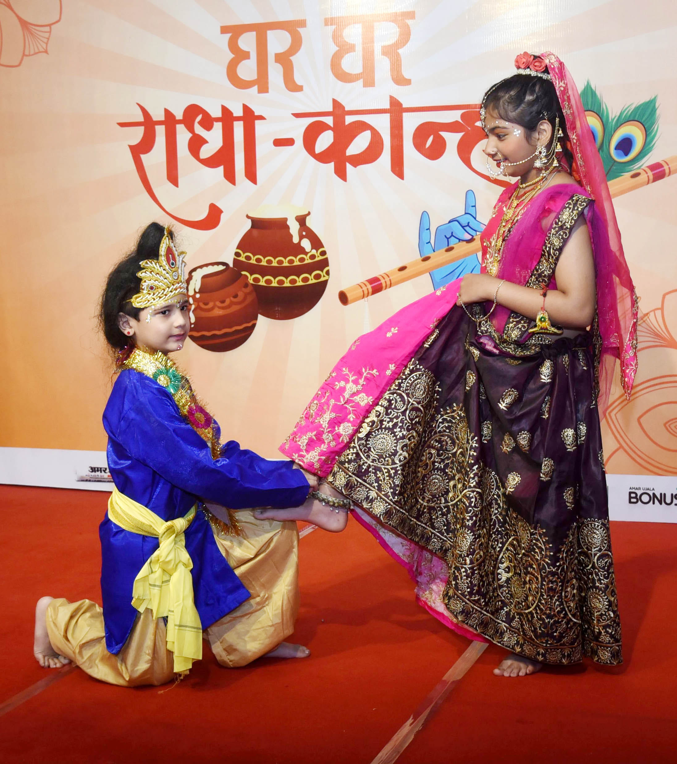 अमर उजाला और उप्र मेट्रो रेल कॉर्पोरेशन के संयुक्त तत्वावधान में घर घर राधा-कान्हा उत्सव का आयो