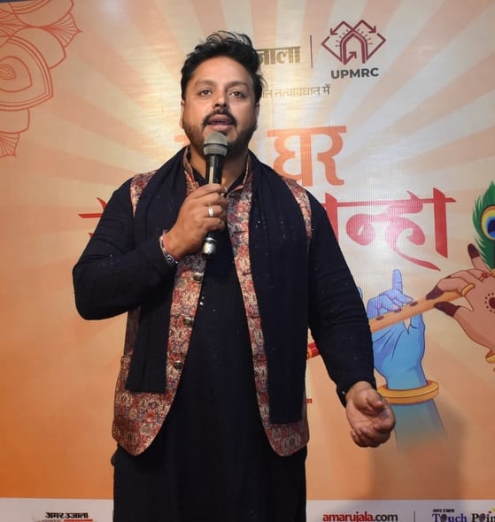 अमर उजाला और उप्र मेट्रो रेल कॉर्पोरेशन के संयुक्त तत्वावधान में घर घर राधा-कान्हा उत्सव का आयो