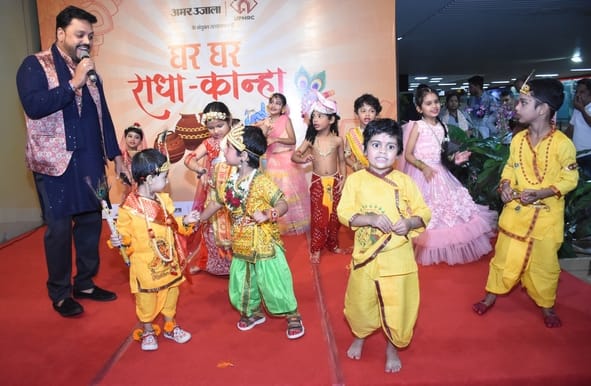 अमर उजाला और उप्र मेट्रो रेल कॉर्पोरेशन के संयुक्त तत्वावधान में घर घर राधा-कान्हा उत्सव का आयो