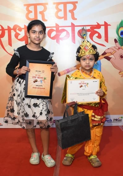 अमर उजाला और उप्र मेट्रो रेल कॉर्पोरेशन के संयुक्त तत्वावधान में घर घर राधा-कान्हा उत्सव का आयो