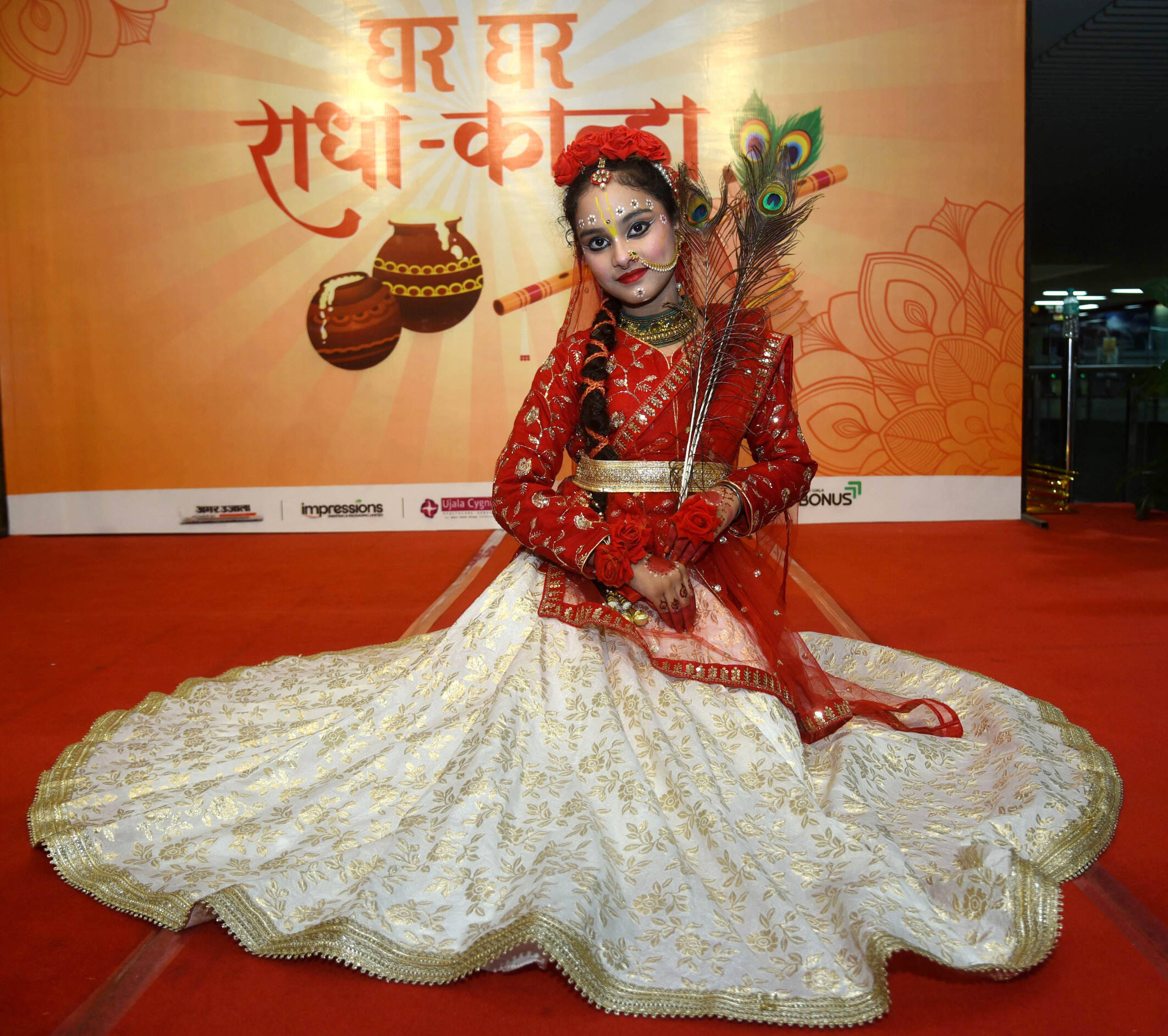 अमर उजाला और उप्र मेट्रो रेल कॉर्पोरेशन के संयुक्त तत्वावधान में घर घर राधा-कान्हा उत्सव का आयो