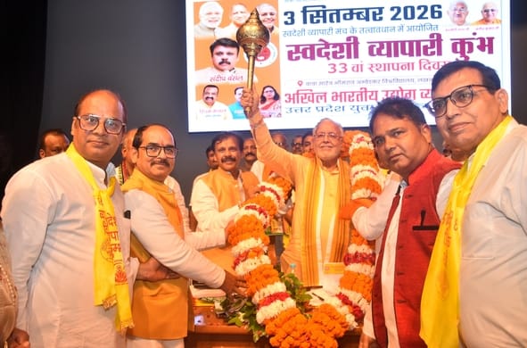 बाबा साहेब भीमराव अंबेडकर विश्वविद्यालय में अखिल भारतीय उद्योग व्यापार मंडल एवं उत्तर प्रदेश य बाबा साहेब भीमराव अंबेडकर विश्वविद्यालय में अखिल भारतीय उद्योग व्यापार मंडल एवं उत्तर प्रदेश य