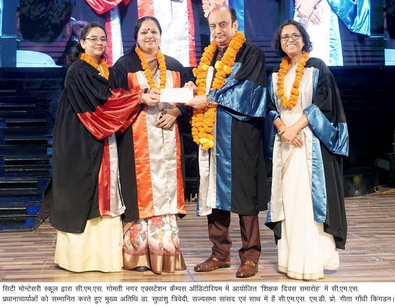 सीएमएस में मनाया गया शिक्षक दिवस समारोह