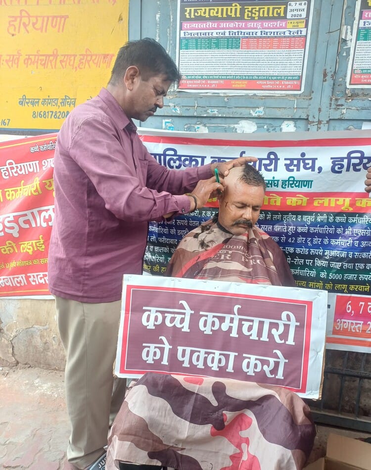 अंबाला छावनी में नगर परिषद के गेट पर मुंडन करवाते कर्मचारी। संवाद अंबाला छावनी में नगर परिषद के गेट पर मुंडन करवाते कर्मचारी। संवाद