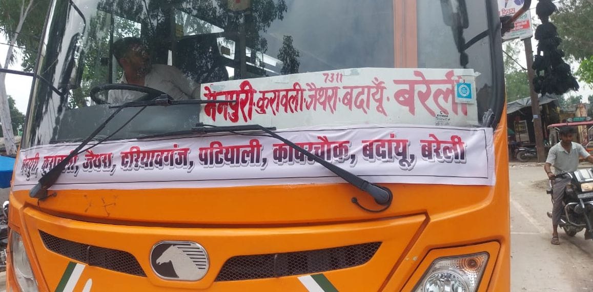 वह रोडवेज बस जो मुरादाबाद के लिए चालू हुई है। संवाद वह रोडवेज बस जो मुरादाबाद के लिए चालू हुई है। संवाद